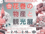 平塚市の物産展に参加します！